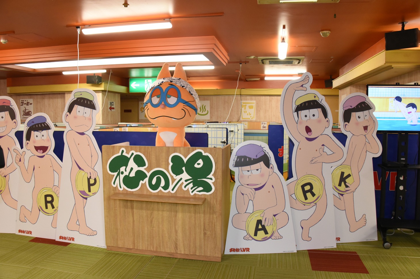 「おそ松さんVR」
