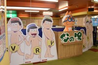 「おそ松さんVR」