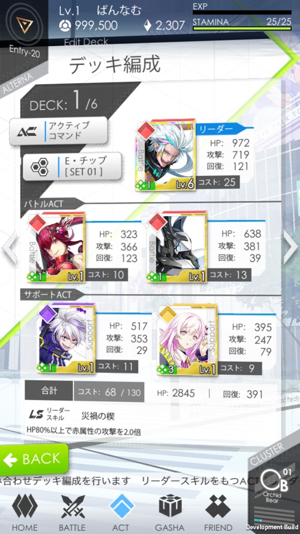 「レイヤードストーリーズ ゼロ」のゲーム画面。
