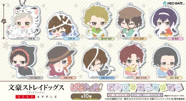 文スト」太宰、中也らが赤ちゃんに「ばぶたんず！」グッズ4種が登場 