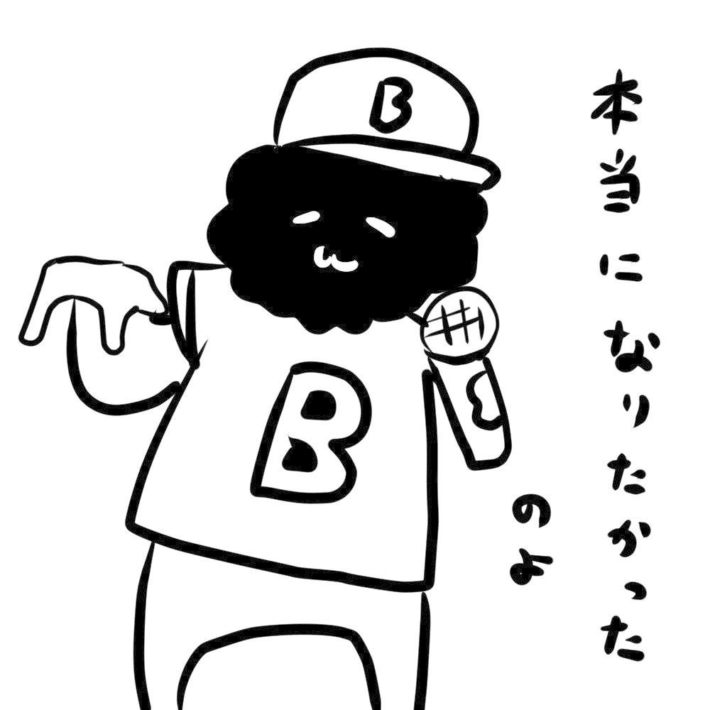 「ブスのたしなみ」より。