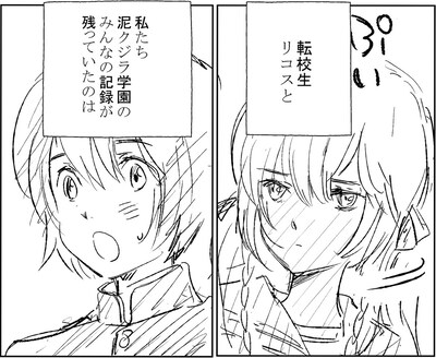 梅田阿比による「クジラの子らは砂上に学ぶ！」のネームより。