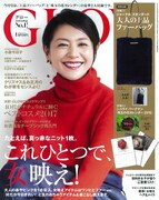 GLOW2018年1月号