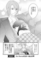 「ひぃちゃんと銀庭」より。