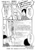 Amazonで配布する特典ペーパー。