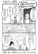 アニメイトで配布する特典ペーパー。