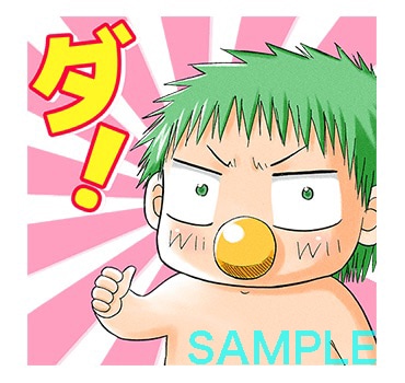 「べるぜバブ（J50th）」のスタンプ。