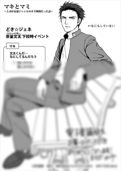 ブックウォーカーで配布する特典ペーパー。