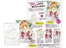 付属する描き下ろしイラストポストカード、ぬりえ用線画、CLAMPによるコピックメイキング。