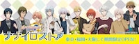 「アイドリッシュセブン ナナイロストア in マルイ」の告知ビジュアル。