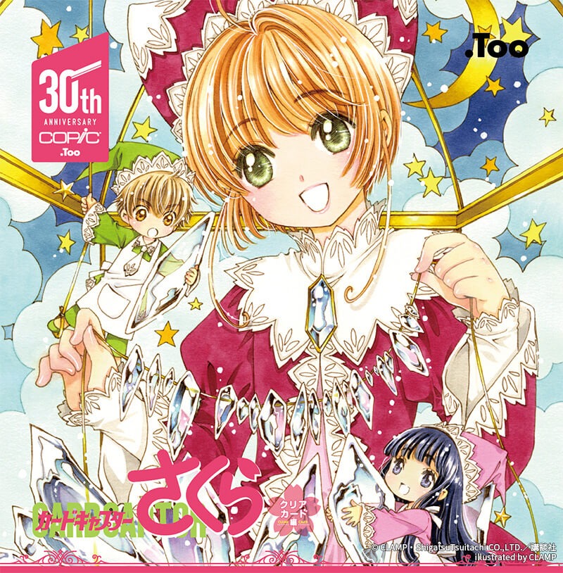 「カードキャプターさくらコピックセット CLAMPセレクション」ビジュアル