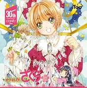 「カードキャプターさくらコピックセット CLAMPセレクション」ビジュアル