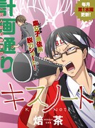 「キスノート」扉ページ。