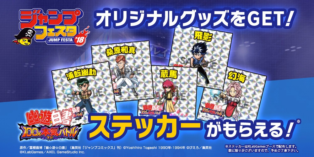 ステッカー