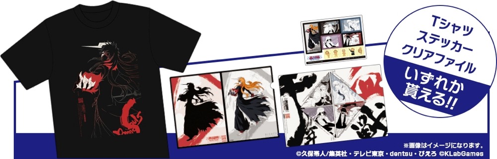 「BLEACH Brave Souls」のグッズ。
