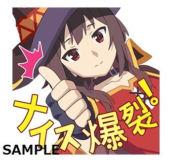 LINEスタンプ「しゃべる！この素晴らしい世界に祝福を！」より、めぐみん。