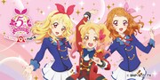 「アイカツ！in富士急ハイランド」ビジュアル