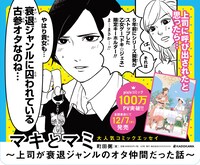 西武池袋線に掲出される車内ステッカー。
