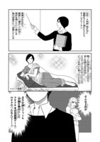 第1話「呼び出し」より。