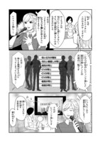 第2話「擬態オタとレジェンド推し」より。