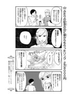 第8話「おひねりのきもち」より。