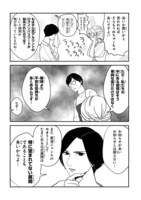 第9話「3年8カ月ぶりの公式の●●」より。