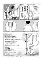 第9話「3年8カ月ぶりの公式の●●」より。