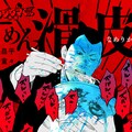 至福の一皿も 山崎童々 グルメマンガ発売イベントでツレヅレハナコと語る コミックナタリー 至福の一皿も 山崎童々 グルメマンガ発売イベントでツレヅレハナコと語る コミックナタリー