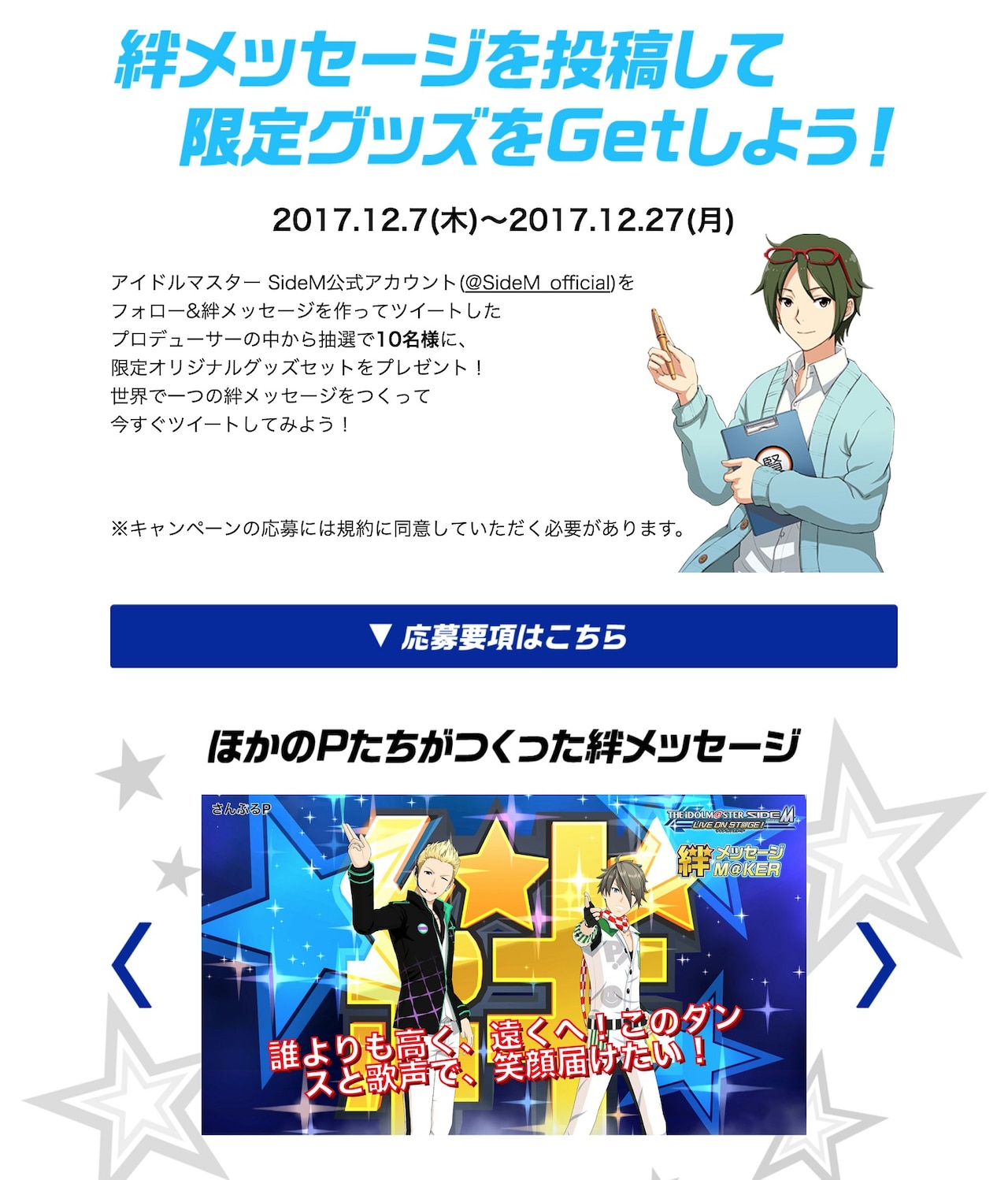 黒野玄武役の深町寿成。 - 「アイマスSideM」オリジナルの絆