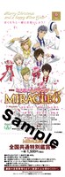 「劇場版ときめきレストラン☆☆☆ MIRACLE6」の「メリークリスマス＆happyニューイヤー アニバーサリー全国共通特別鑑賞券」。