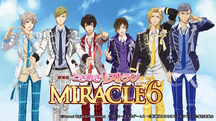 「劇場版ときめきレストラン☆☆☆ MIRACLE6」ビジュアル