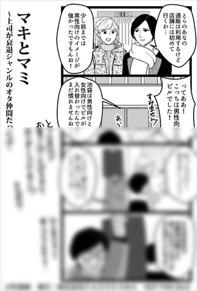 とらのあなで配布する特典ペーパー。