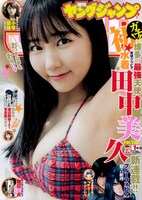 週刊ヤングジャンプ2018年1号