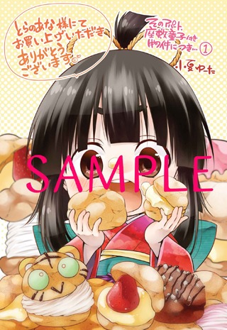 とらのあな特典