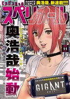 ビッグコミックスペリオール2018年1号