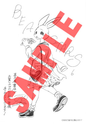 喜久屋書店特典