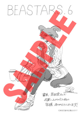 書泉・芳林堂書店特典