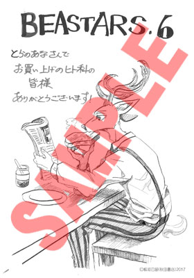 とらのあな特典