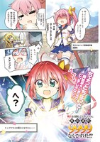 「剣士を目指して入学したのに魔法適性9999なんですけど!?」第1話より。