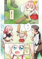 「剣士を目指して入学したのに魔法適性9999なんですけど!?」第1話より。