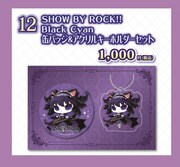 「SHOW BY ROCK!!」の販売されるアイテム。