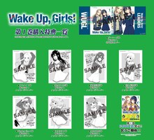 「Wake Up,Girls! リーダーズ」1巻特典まとめ