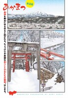 「あかまつ」より。