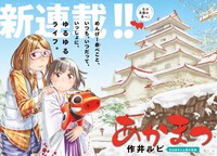 「あかまつ」扉ページ。