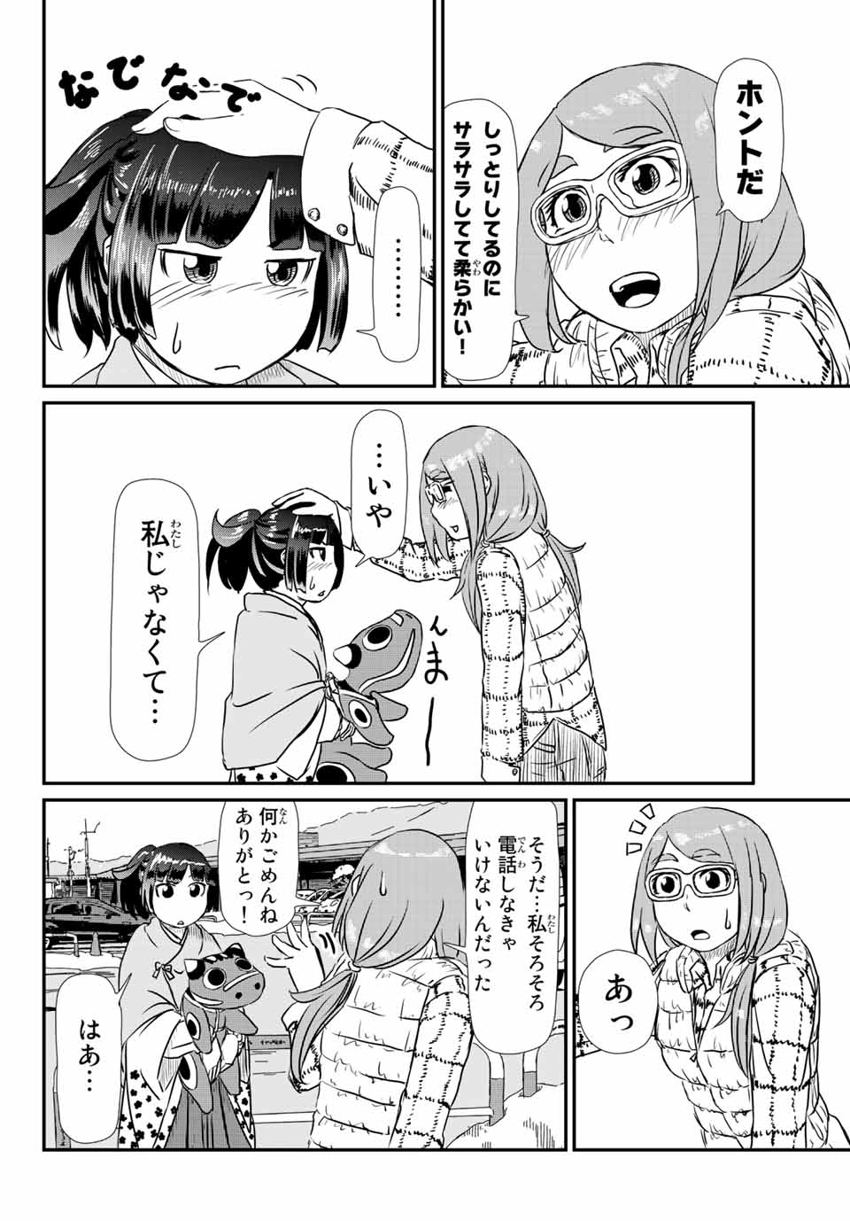 「あかまつ」より。