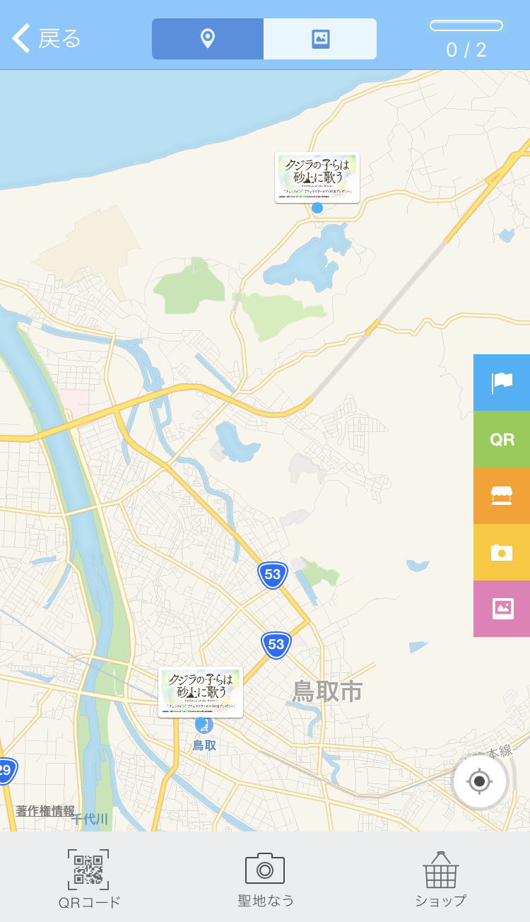 「舞台めぐり」より。
