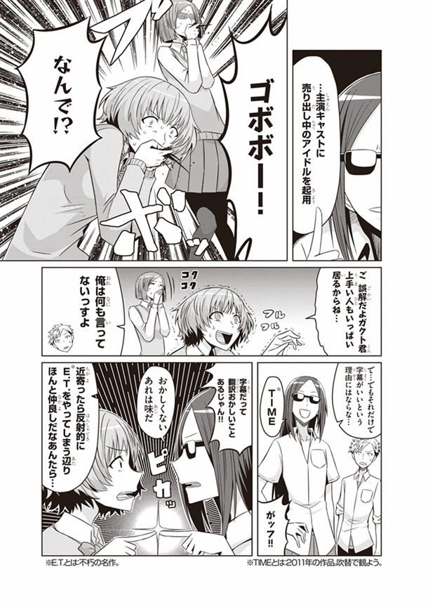 字幕派か吹き替え派かでの議論中に、声優にアイドルを起用する案件の話をされダメージを受ける吹き替え派たち。
