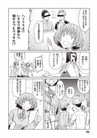 「シネマこんぷれっくす！」1巻より。