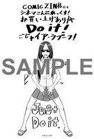 COMIC ZIN特典のイラストカード。