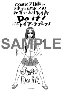 COMIC ZIN特典のイラストカード。